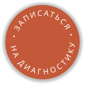 Записаться на занятие