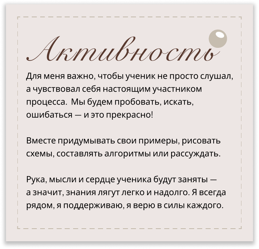 Карточка